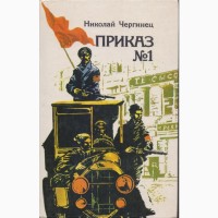 Советский детектив (20 книг), 1984-1992г.вып, Безуглов, Вайнеры, Кашин, Чергинец, Кларов