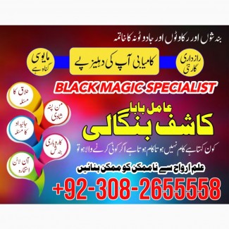 Asli Amil baba kala jadu expert in islamabad lahore karachi pakistan uk usa