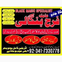 Online istikhara – Kala Jadu – Rohani ilaj – Manpasand Shadi – Call amil baba karachi