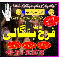 Online istikhara – Kala Jadu – Rohani ilaj – Manpasand Shadi – Call amil baba karachi