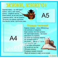 Стенд Живи книго!