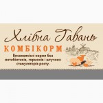 Комбикорма Хлебная Гавань Господарські Корми