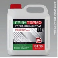 Грунтовка - концентрат ГРИН ТЕРМО GT16