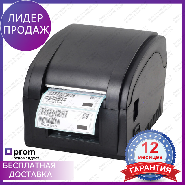 Фото 4. Термопринтер для печати этикеток и чеков 2 в 1 xprinter xp-360b