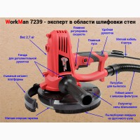 Шлифмашина для стен Workman R7239B