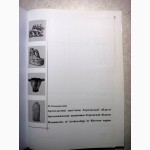 Археологічні памятки Херсонської області. Оленковський М.П. 2004 Англ, Рус., Укр. яз