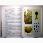 Археологічні памятки Херсонської області. Оленковський М.П. 2004 Англ, Рус., Укр. яз