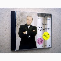 CD диск Песни Игоря Крутого - Часть 4