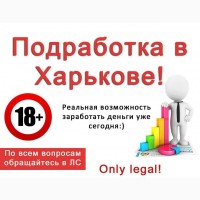 Работа удаленно