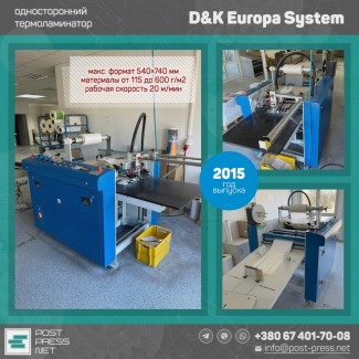 DK Europa System (2015 год)