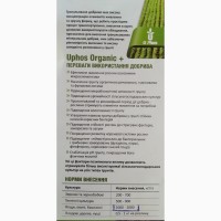 Продам висококонцентровані органічні добрива ORGANIC+ та меліоранти