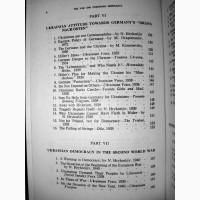 Война и украинская демократия. Сборник документов из прошлого и настоящего Англ. яз. 1945