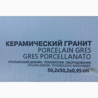 Керамогранітна плитка KERAMA MARAZZI