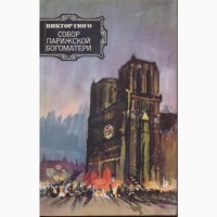 Исторические романы, повести (48 книг), Спартак Декамерон Суворов Сенкевич Драйзер Иванов