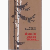 Исторические романы, повести (48 книг), Спартак Декамерон Суворов Сенкевич Драйзер Иванов