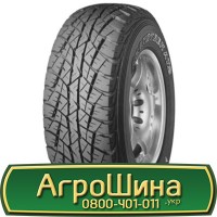 Шина 650/75 - 32, 650/75 -32, 650 75 - 32 АГРОШИНА