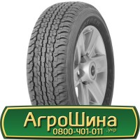 Шина 650/75 - 32, 650/75 -32, 650 75 - 32 АГРОШИНА