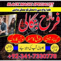 Online No 1 Amil Baba in Pakistan Kala Jadu Expert Love Marriage Asli Amil Baba Karachi