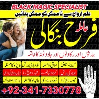 Online No 1 Amil Baba in Pakistan Kala Jadu Expert Love Marriage Asli Amil Baba Karachi