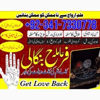 Online No 1 Amil Baba in Pakistan Kala Jadu Expert Love Marriage Asli Amil Baba Karachi