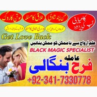 Online No 1 Amil Baba in Pakistan Kala Jadu Expert Love Marriage Asli Amil Baba Karachi