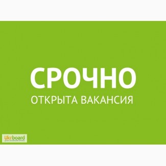 Сотрудник для удаленной работы