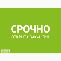 Сотрудник для удаленной работы