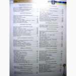 Україна Туристична провідні підприємства особистості 2007 Укр Англ.яз предприятия личности