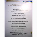 Україна Туристична провідні підприємства особистості 2007 Укр Англ.яз предприятия личности