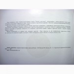 Україна Туристична провідні підприємства особистості 2007 Укр Англ.яз предприятия личности