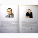 Україна Туристична провідні підприємства особистості 2007 Укр Англ.яз предприятия личности