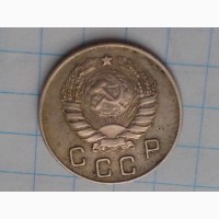 10 копеек 1946 год