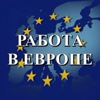 Работа в Европе. Работа в Польше, Чехии, Литве, Китае. Полтава