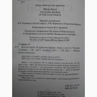 Уильям Стайрон. Долгий марш. В заразном бараке. Серия: Книга на все времена