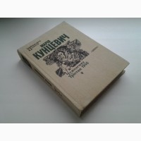 Марія Кунцевич. Чужоземка. Трістан 1946. Серія: Зарубіжна проза XX століття