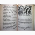 Панченко Г.К. Каталог монстров. 2002 Серия «Зловещие страницы истории», 5 тыс.экз