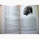 Панченко Г.К. Каталог монстров. 2002 Серия «Зловещие страницы истории», 5 тыс.экз