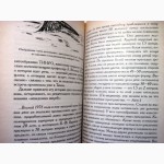 Панченко Г.К. Каталог монстров. 2002 Серия «Зловещие страницы истории», 5 тыс.экз