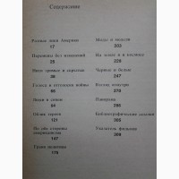 Елена Карцева. Голливуд: контрасты 70-х. Кинематограф и общественная жизнь США