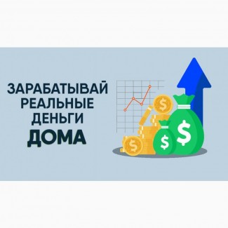 Подработка в свободное время