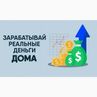 Подработка в свободное время