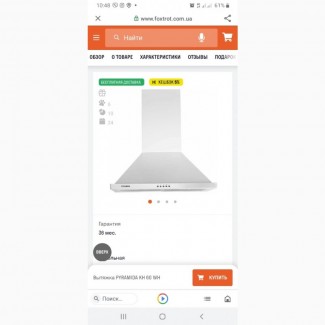 Продам вытяжку pyramida kh 60 wh. Новая на гарантии. Нам не подошла. Харьков. Самовывоз