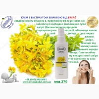 Ерсаг 206 зволожуючий лосьон для обличчя Argan Yağli Nemlendirici Losyon 15 SPF