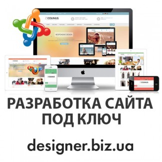 Створення сайту вiд 2000 грн. Wordpress, Opencart