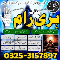 Amil baba uae | kala jadu usa | most famous amil baba +923253157897