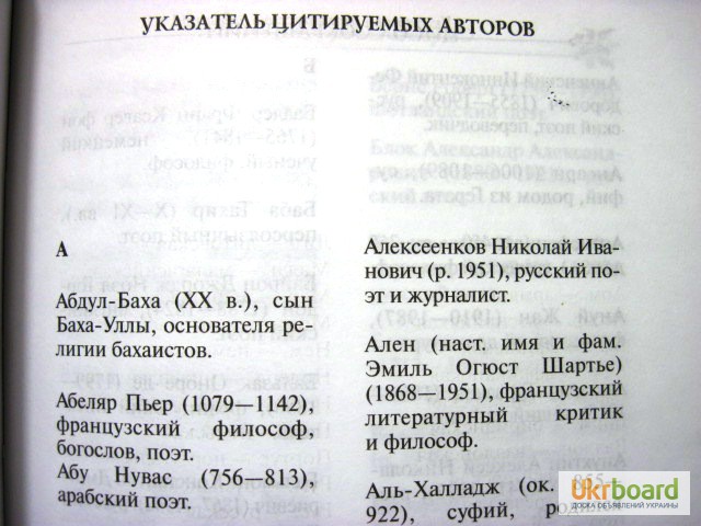 Фото 6. Что такое любовь? Мачехин Высказывания выдающихся людей 2005 афоризмы частушки пословицы п