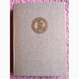 Ілюстрована історія України. Михайло Грушевський. Репринт 1913р