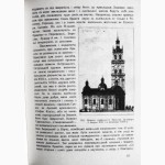 Ілюстрована історія України. Михайло Грушевський. Репринт 1913р