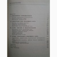 Петр Дузь. История воздухоплавания и авиации в России (1914 -1917)