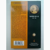 Маркиз де Сад. Окстьерн, или Несчастья либертинажа. 120 дней Содома. Новеллы